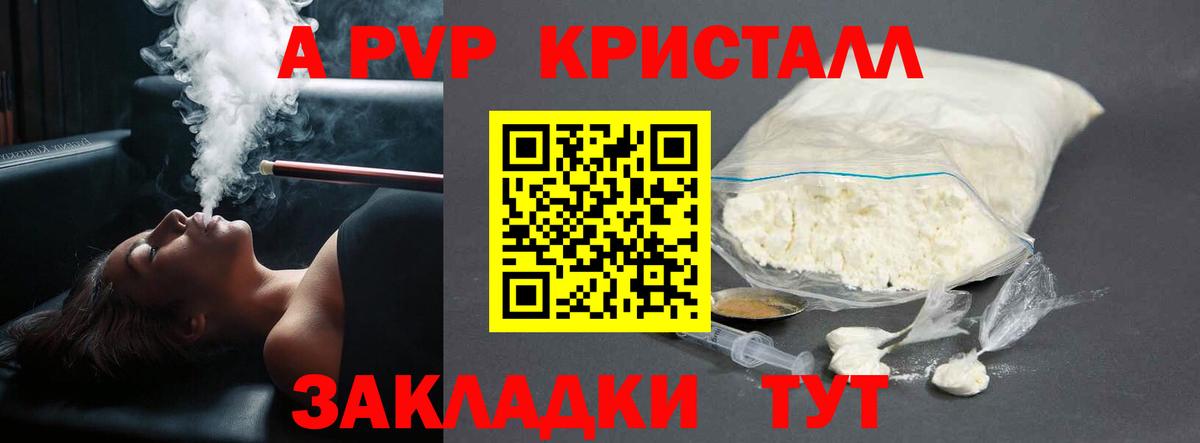 A-PVP СК КРИС  цены   Среднеуральск  A PVP крисы CK  Вход с VPN  Alfa_PVP 