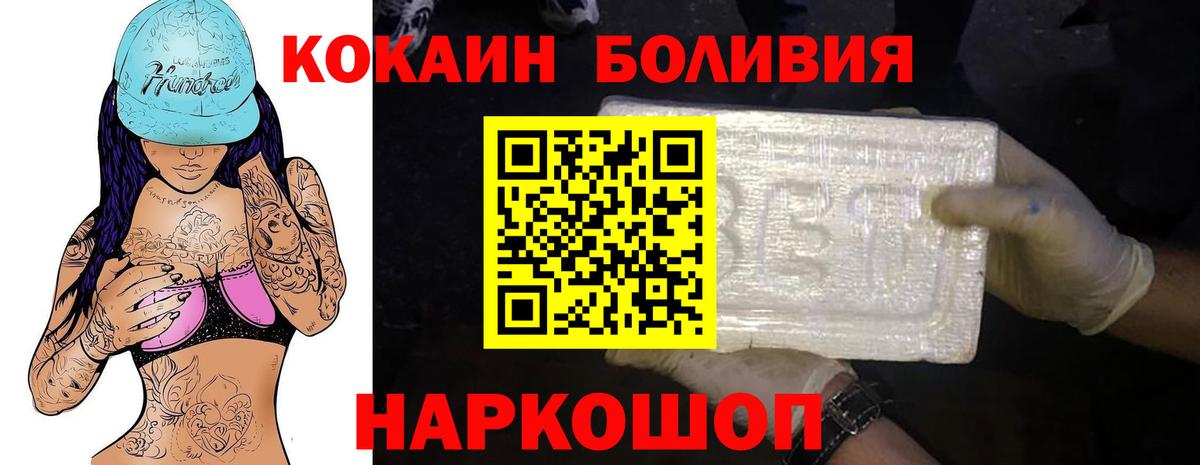 COCAIN  Кокаин Перу  Среднеуральск  Вход с VPN  Cocaine Columbia 