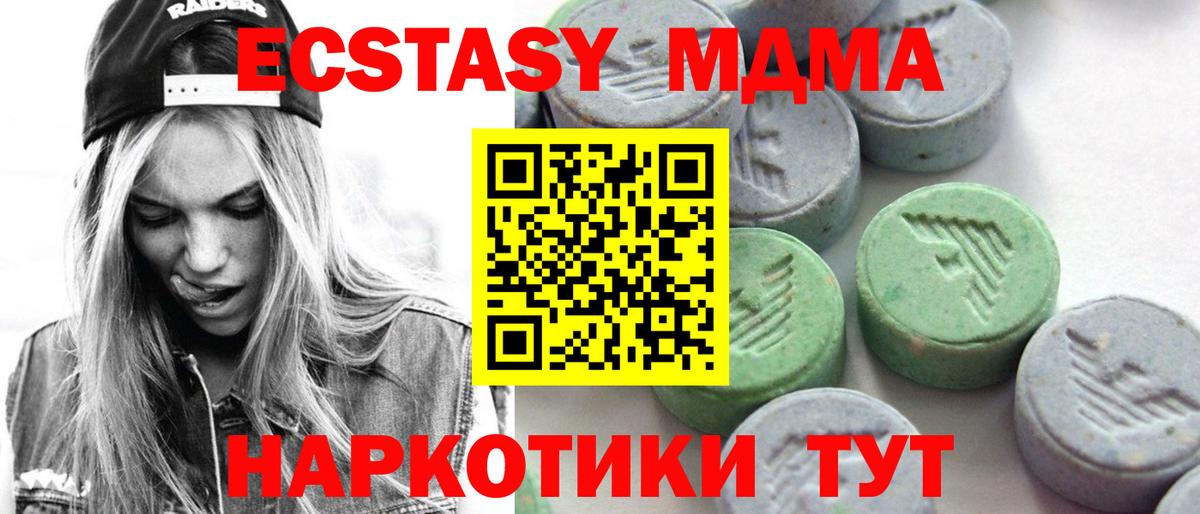 Ecstasy 250 мг Среднеуральск