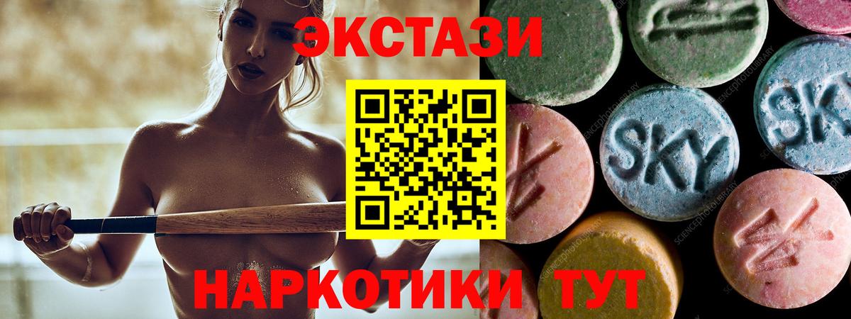Экстази TESLA  ЭКСТАЗИ    вход  Среднеуральск  Вход с VPN  Экстази VHQ 