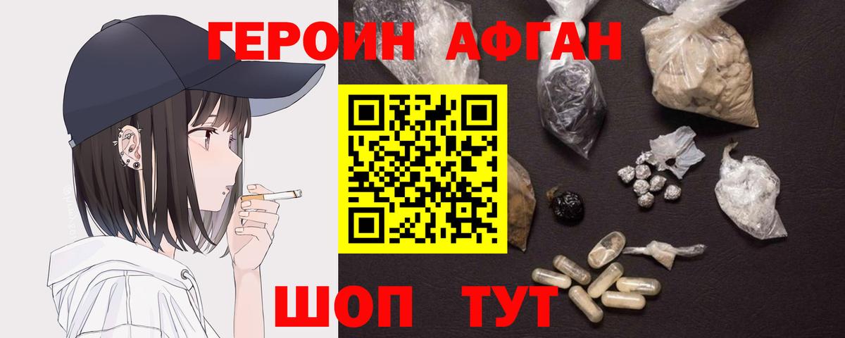 ГЕРОИН Heroin  Вход с VPN  ГЕРОИН  Среднеуральск 