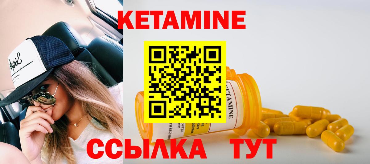 Кетамин ketamine Среднеуральск