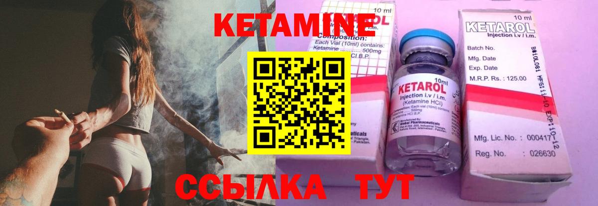 Кетамин ketamine  Кетамин ketamine  МЕГА ссылки  Вход с VPN  Среднеуральск 