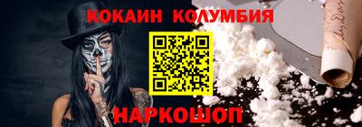 COCAINE Рыбинск