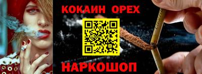 COCAINE Рыбинск