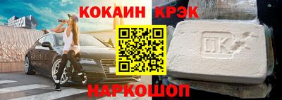 COCAINE Рыбинск