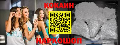 COCAINE Рыбинск