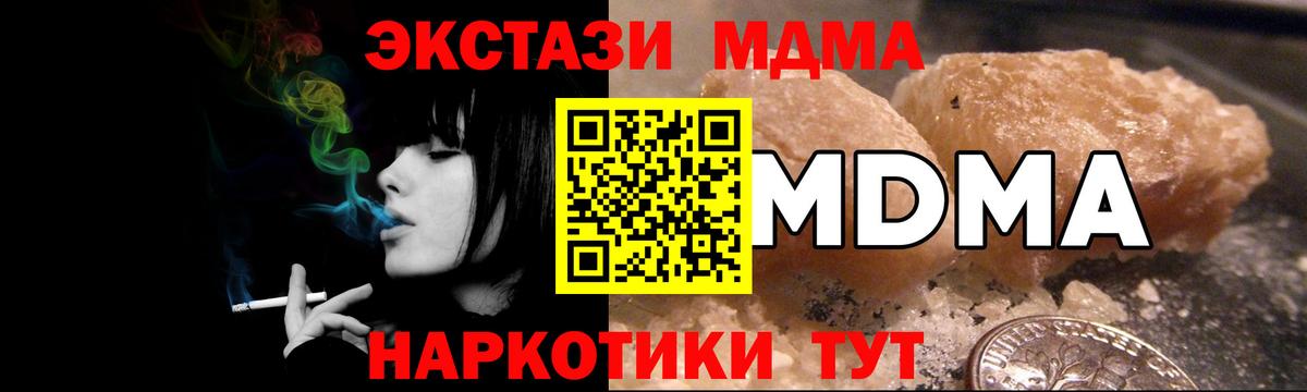 МДМА crystal  MDMA  Среднеуральск  Вход с VPN 