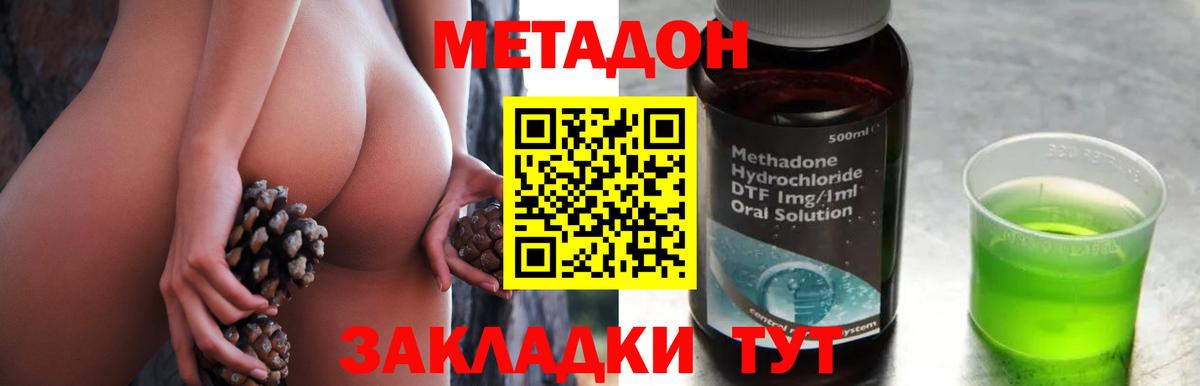 Среднеуральск  МЕТАДОН methadone  МЕТАДОН кристалл  Вход с VPN 