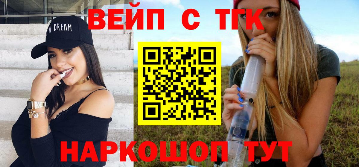 Среднеуральск  ТГК вейп  Вход с VPN 